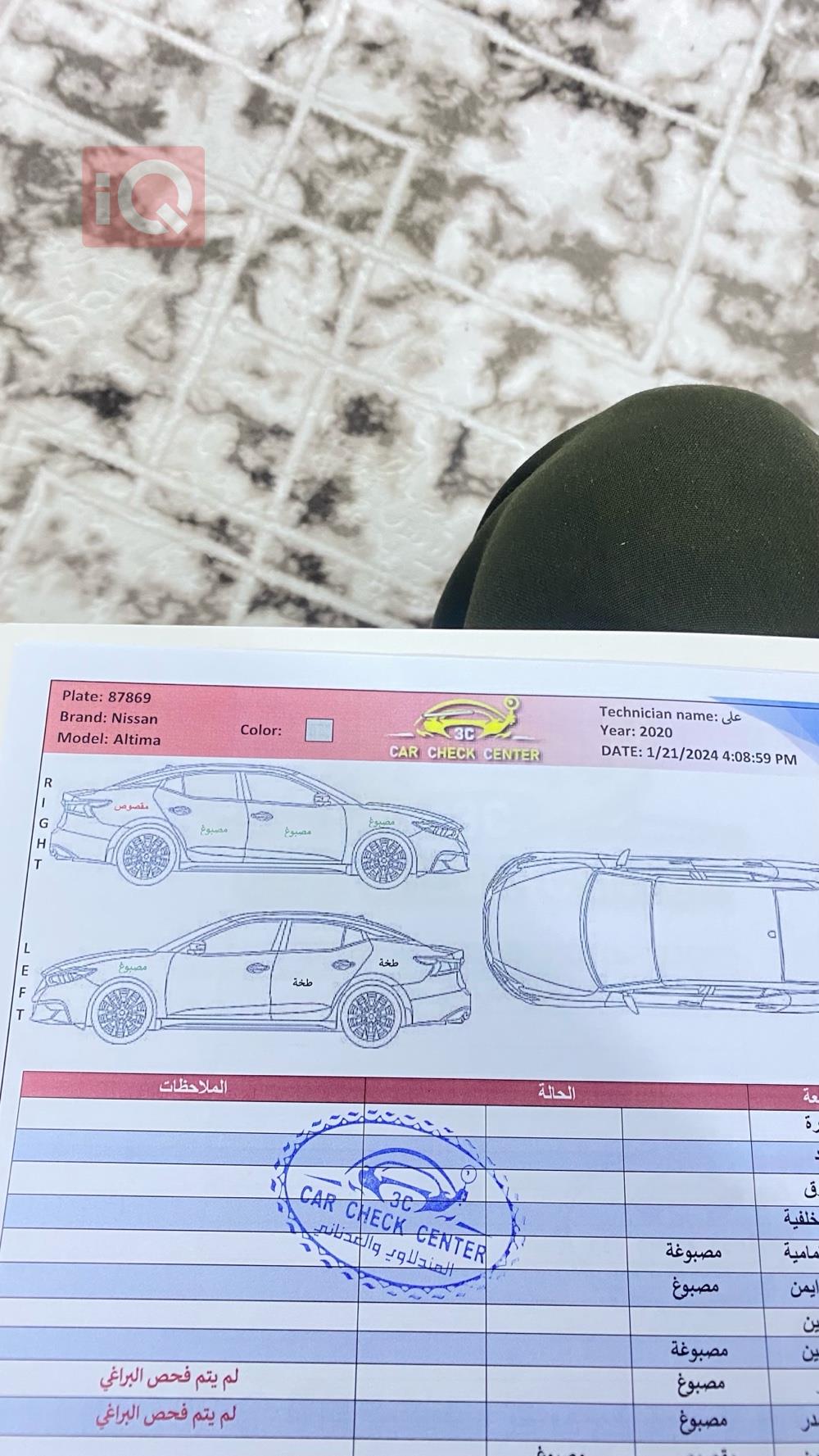 نيسان ألتيما